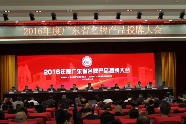 热烈祝贺必一运动两款产品再次荣获“广东省名牌产品”