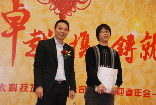 必一运动年会之颁奖篇