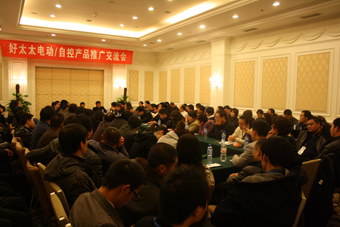 2010年必一运动晾衣架营销年会在长沙召开