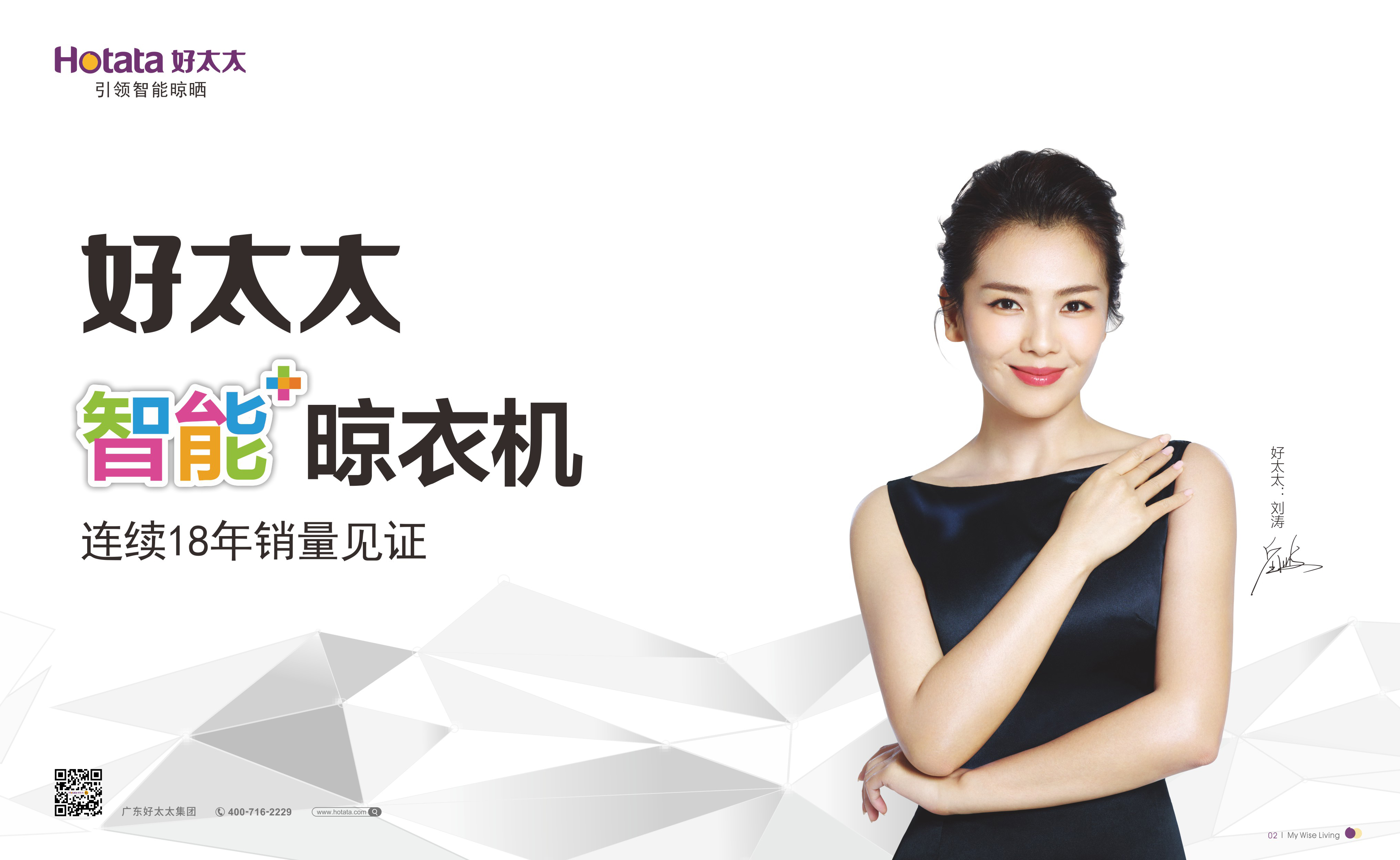 乐鱼智能晾衣机 乐鱼智能晾衣机