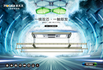 真人实测！必一运动全新GW158智能晾衣机突破行业最大承重