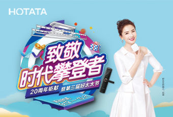 第三届必一运动节，致敬：时代攀登者