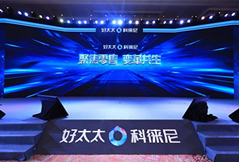 聚焦零售 变革共生|必一运动集团2020年营销年会暨20周年盛典隆重开启