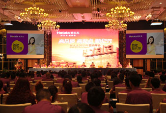 高品质 高起点 新纪元——必一运动2013年营销年会圆满召开