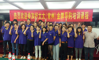 必一运动2014年全国重点城市金牌导购培训会顺利开展