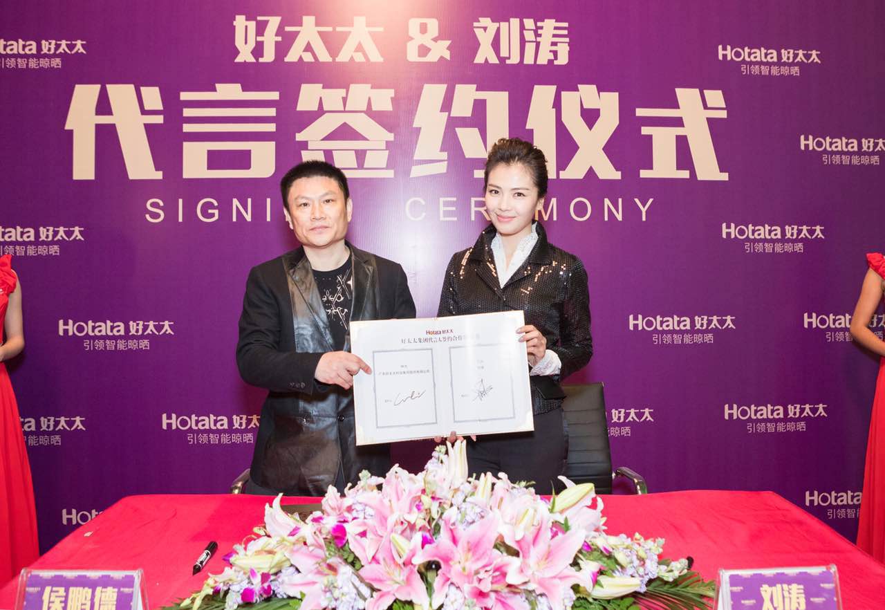 广东必一运动集团星光闪耀 祝贺必一运动签约新代言人刘涛