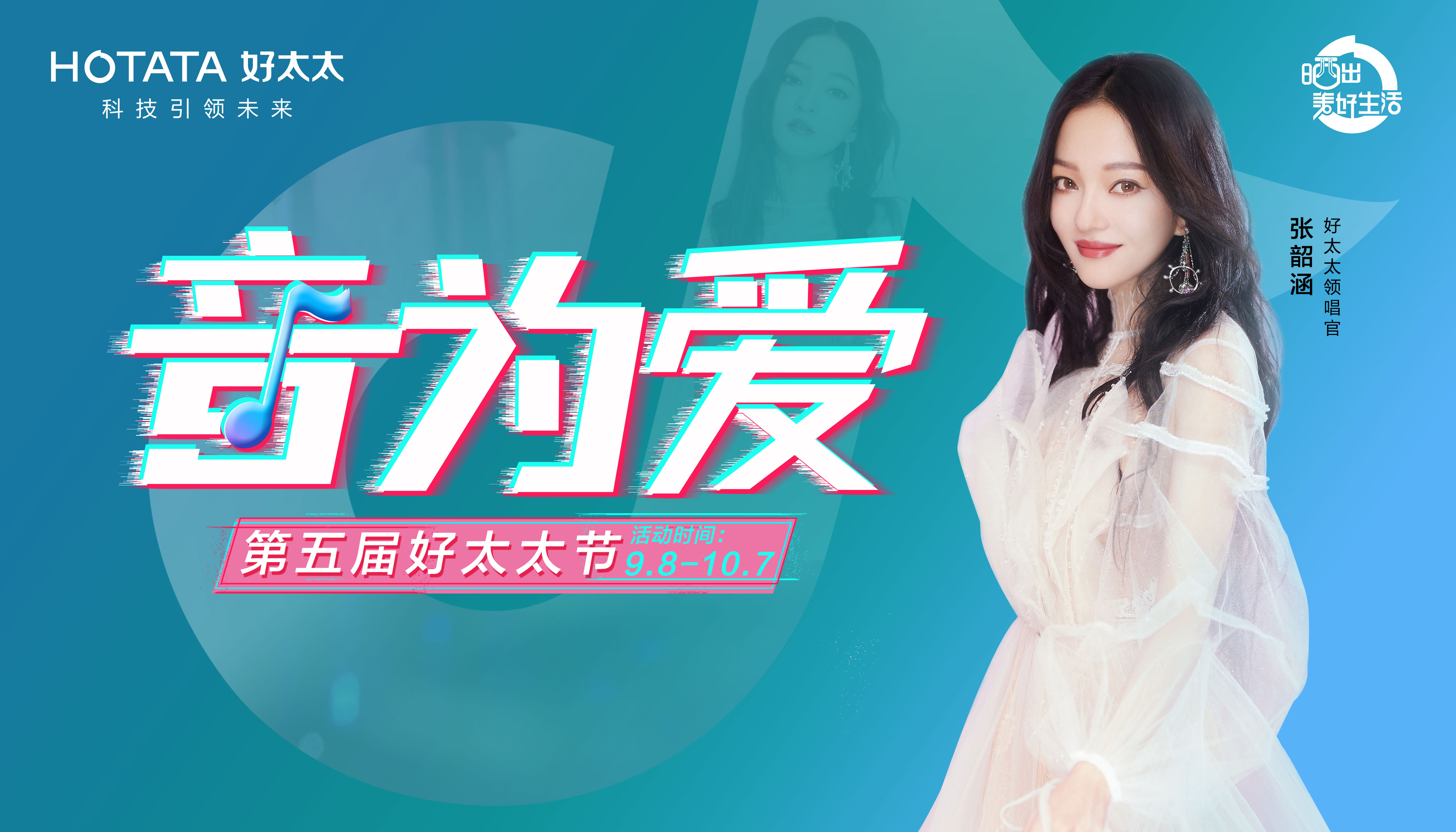 920必一运动节#音为爱#主题活动回顾